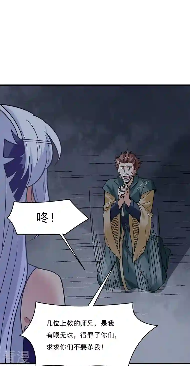 武道独尊第386话 新情报