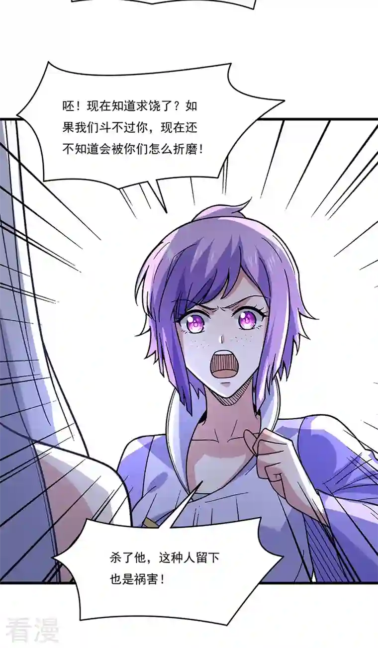 武道独尊第386话 新情报
