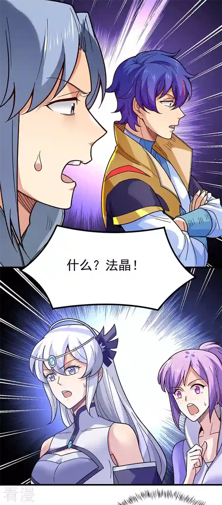 武道独尊第386话 新情报