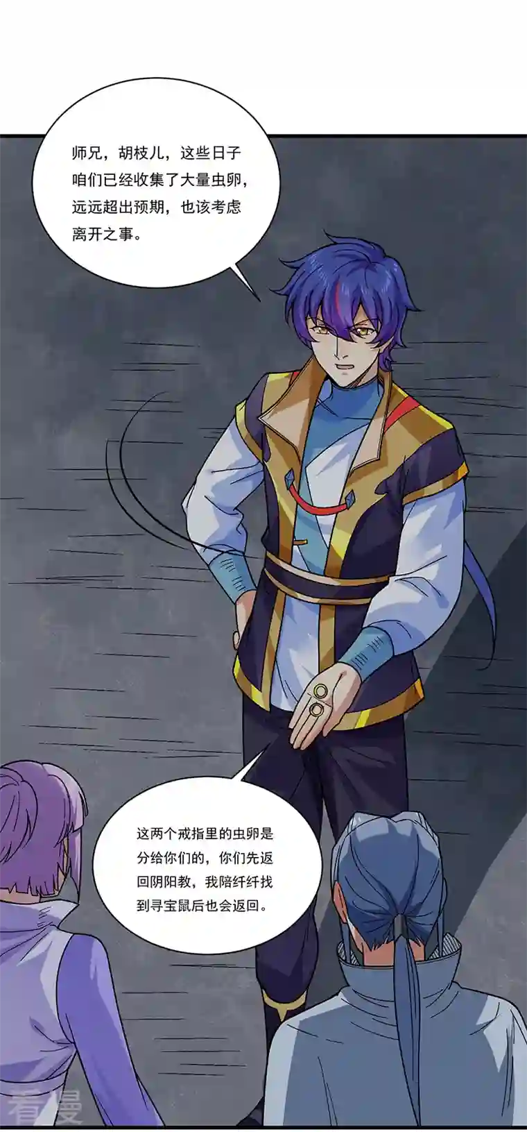 武道独尊第386话 新情报