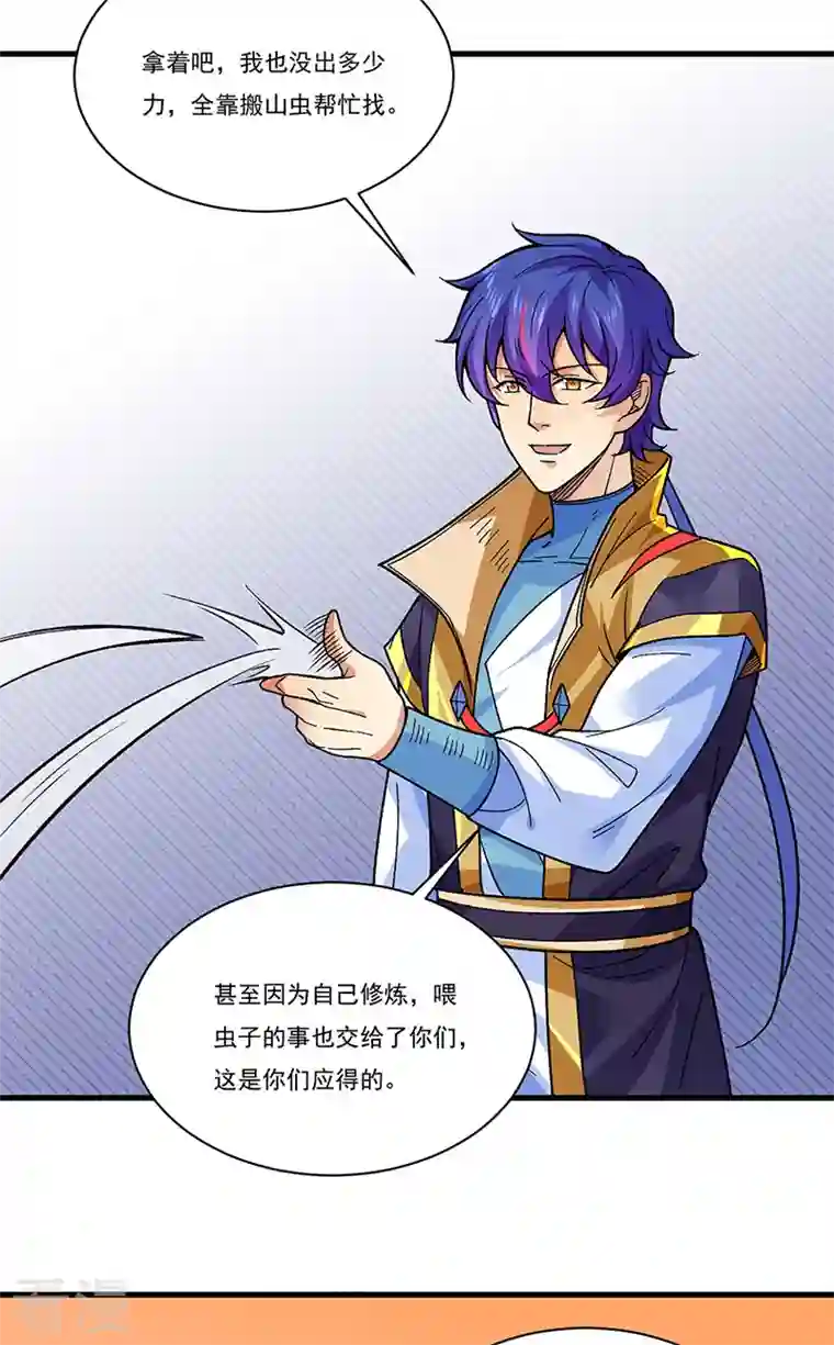 武道独尊第386话 新情报