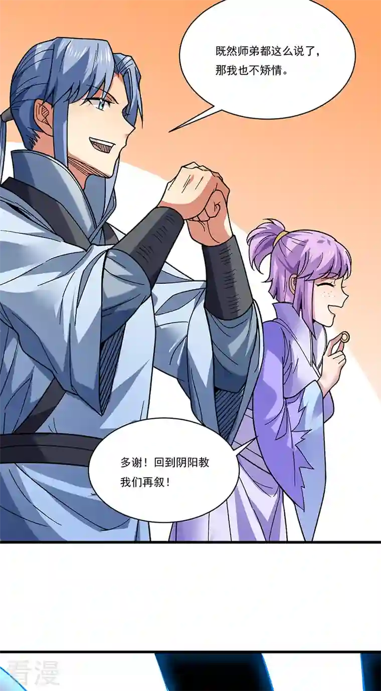 武道独尊第386话 新情报