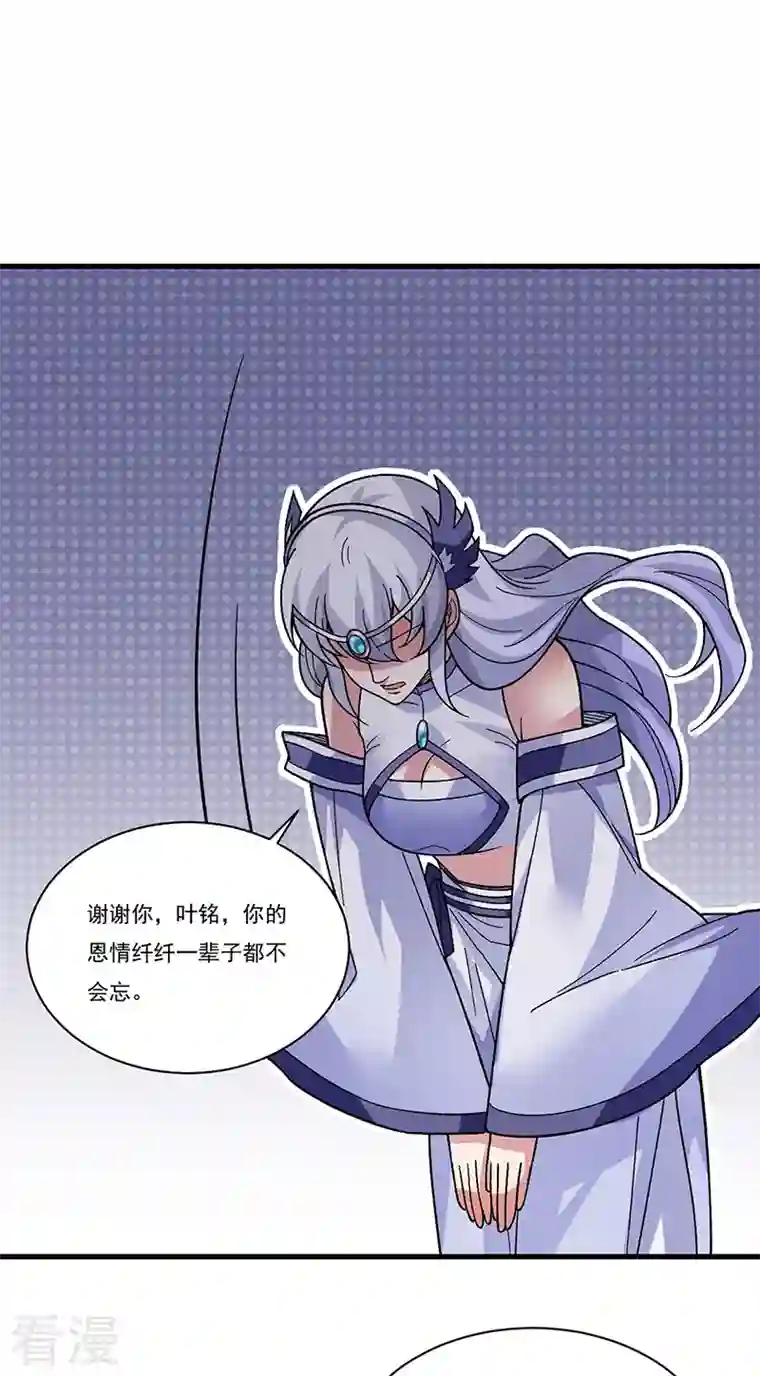 武道独尊第386话 新情报