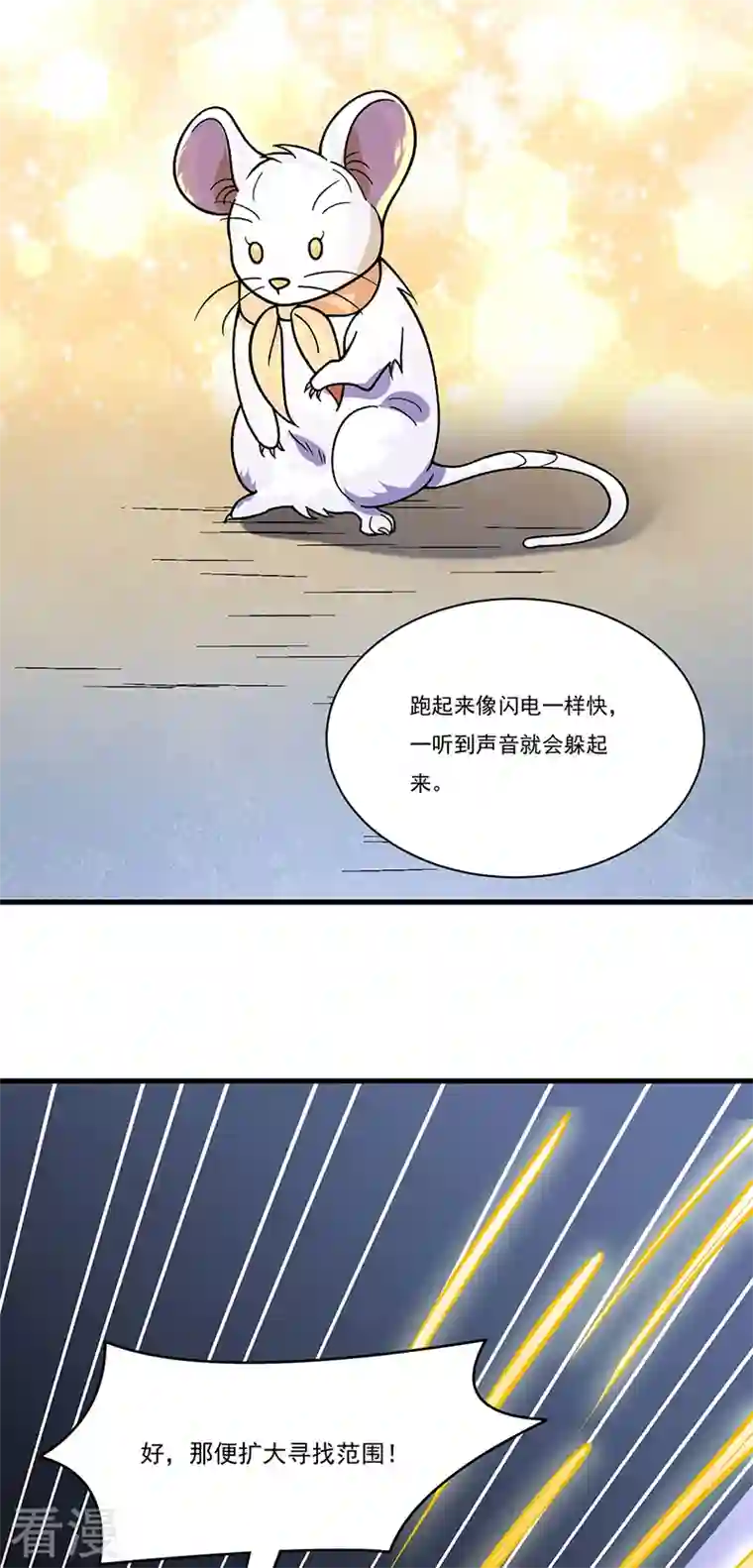武道独尊第386话 新情报