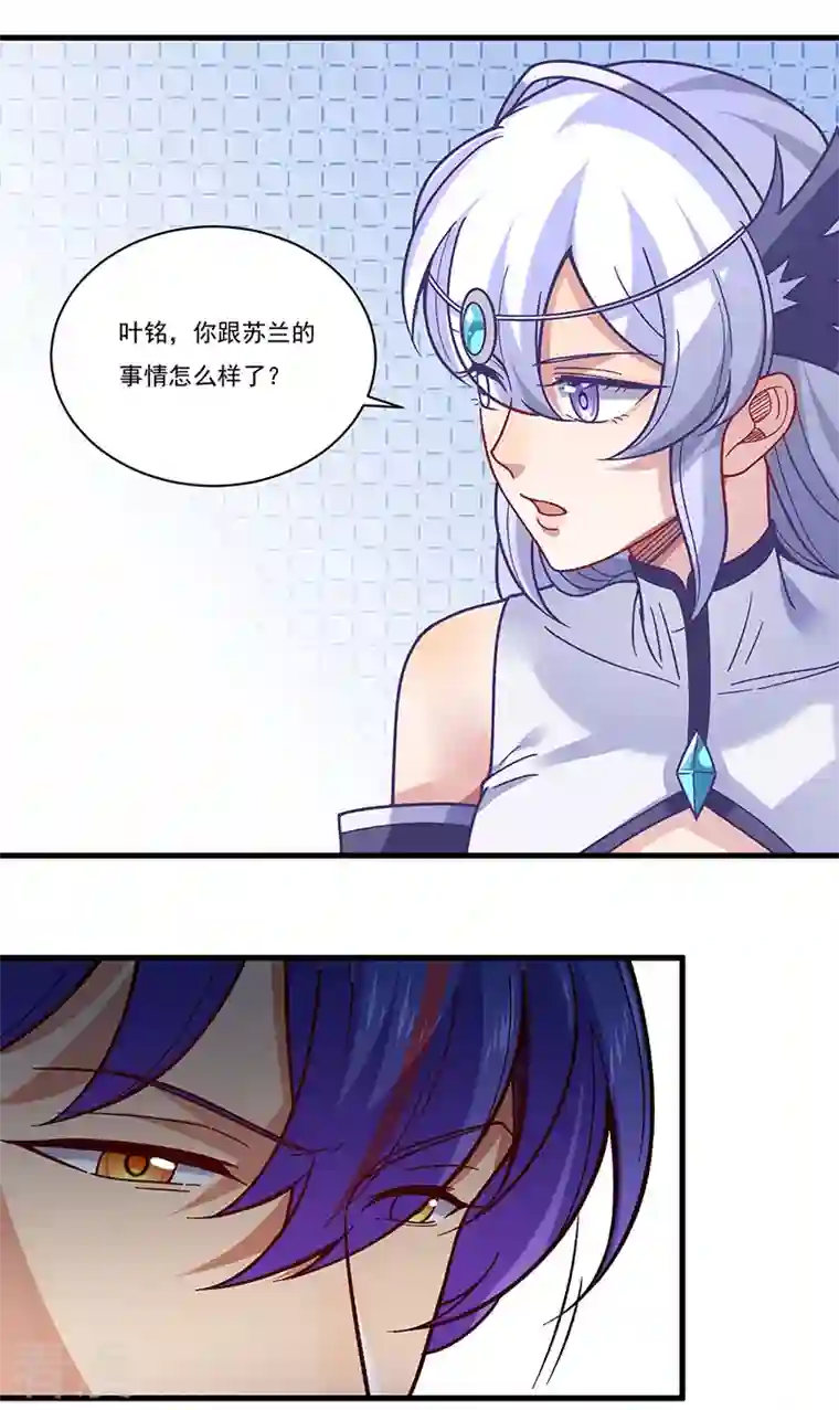 武道独尊第386话 新情报