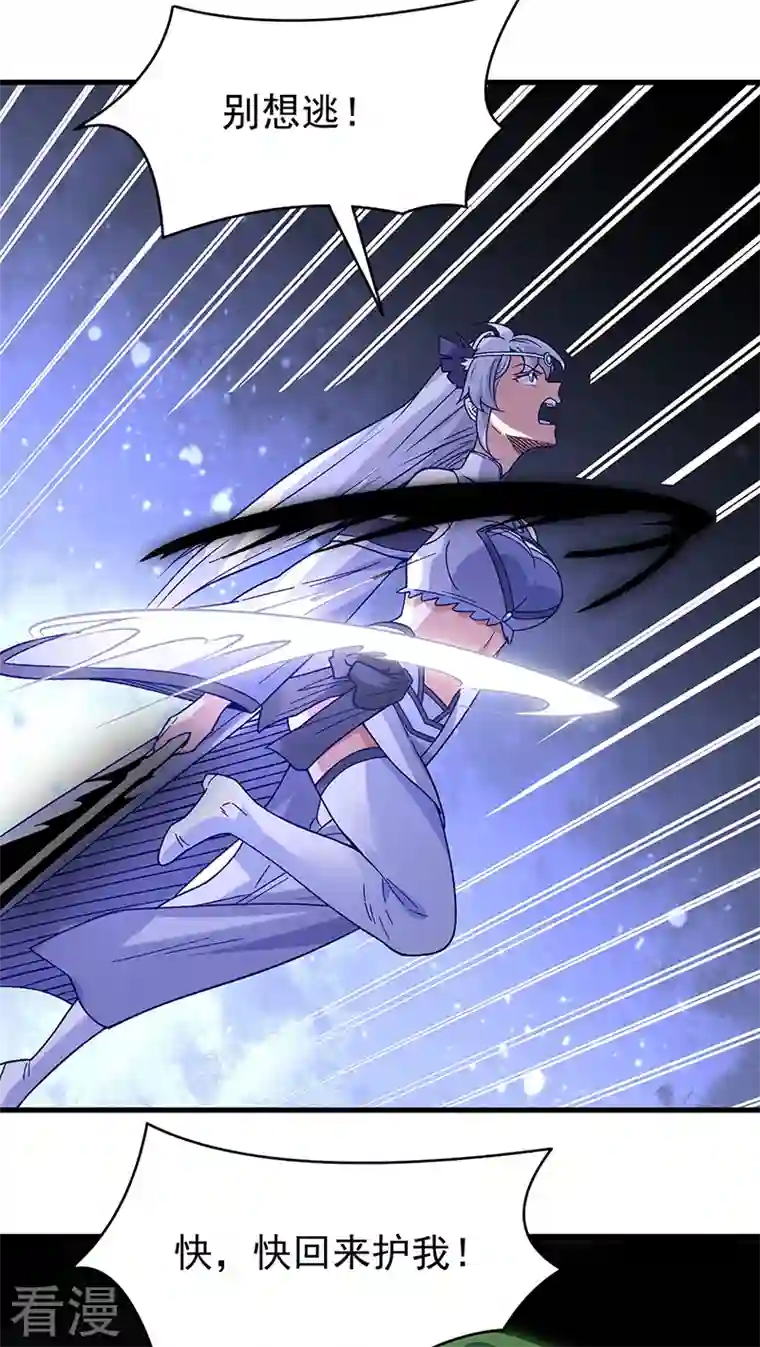 武道独尊第386话 新情报