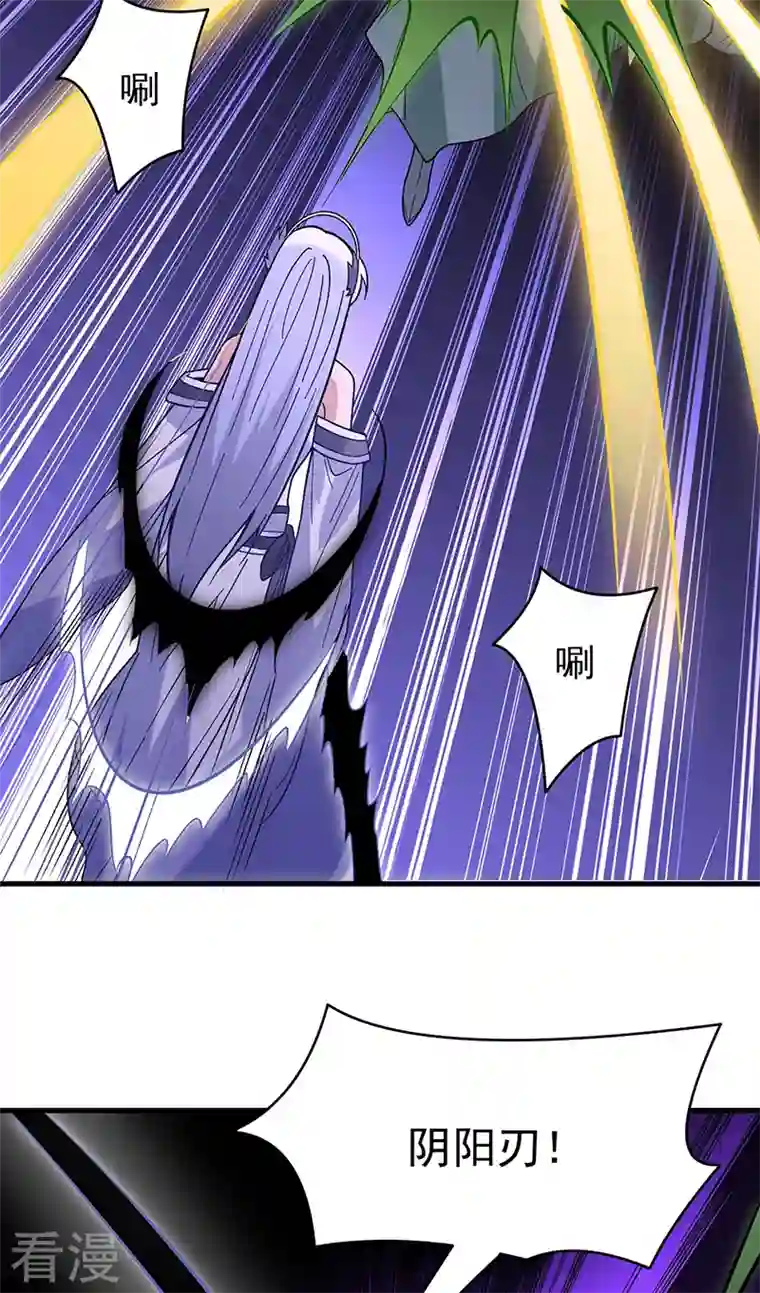 武道独尊第386话 新情报