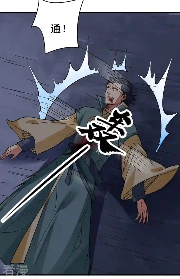 武道独尊第386话 新情报