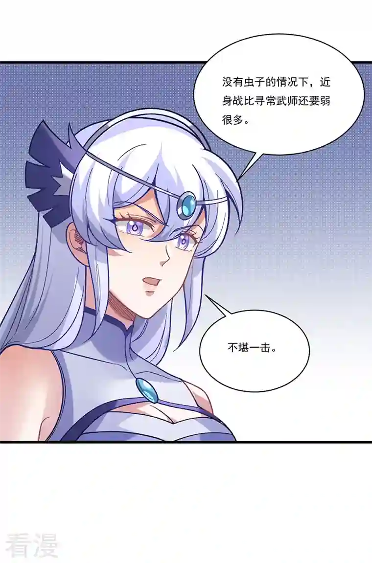 武道独尊第386话 新情报