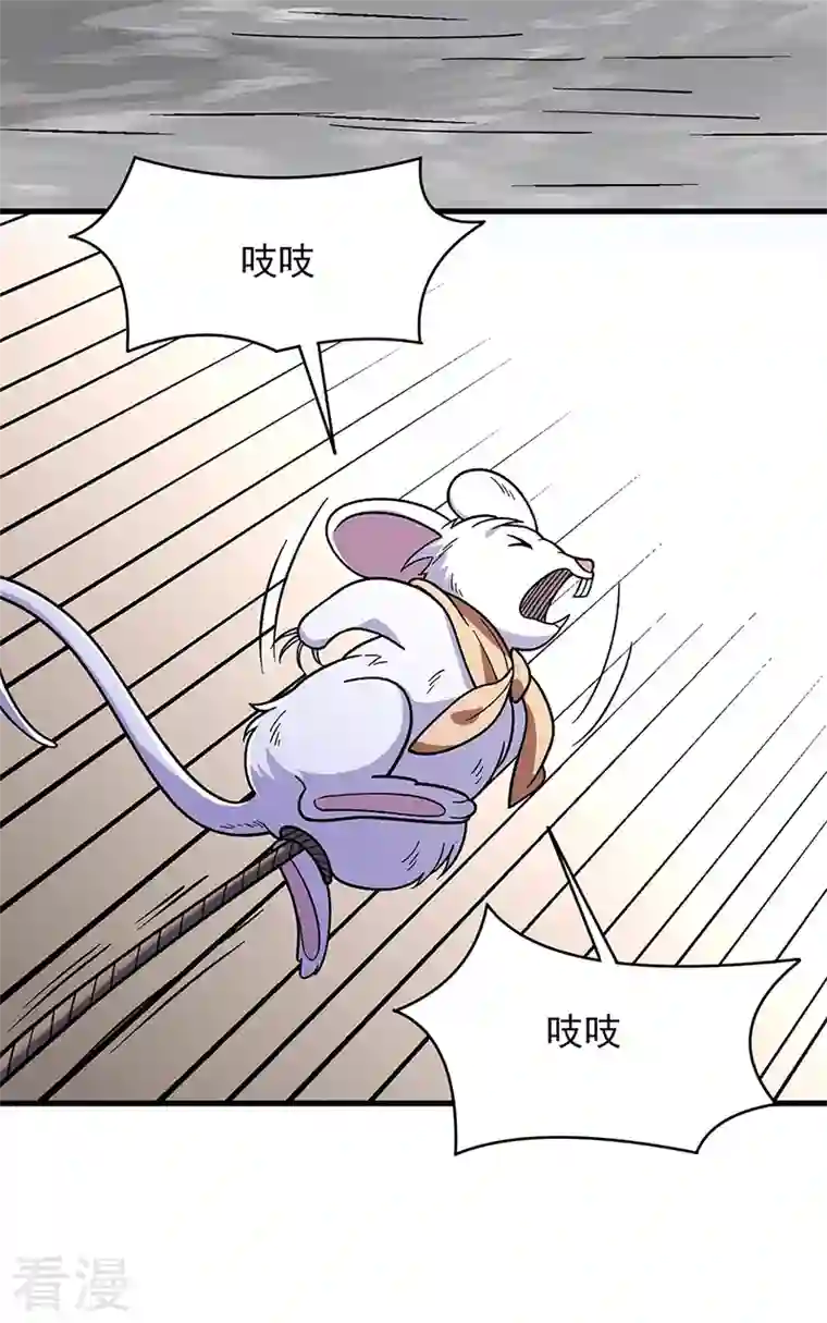 武道独尊第387话 明抢