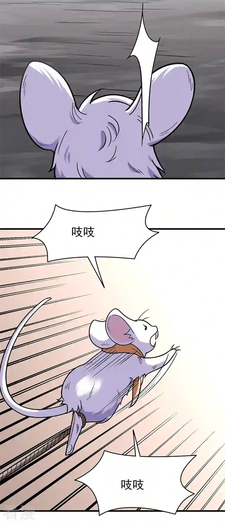 武道独尊第387话 明抢