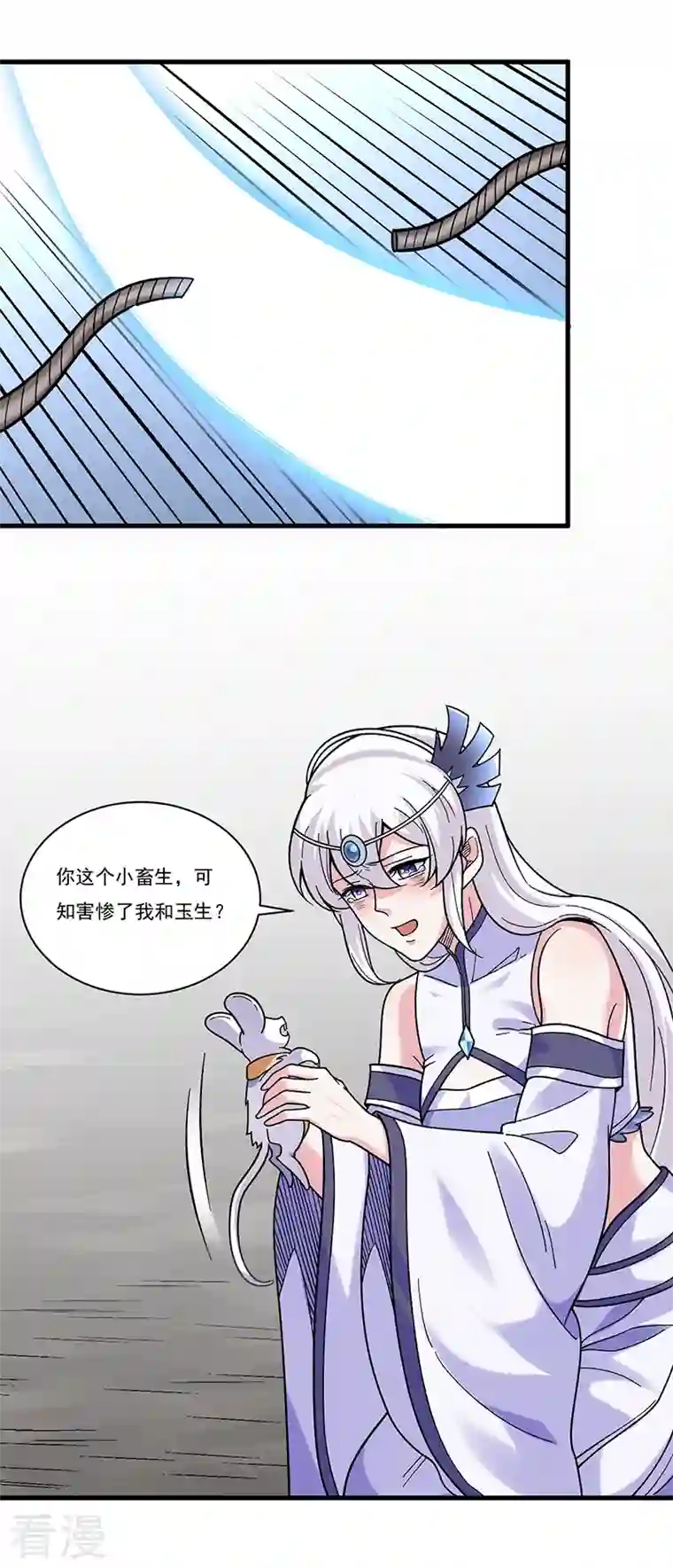 武道独尊第387话 明抢