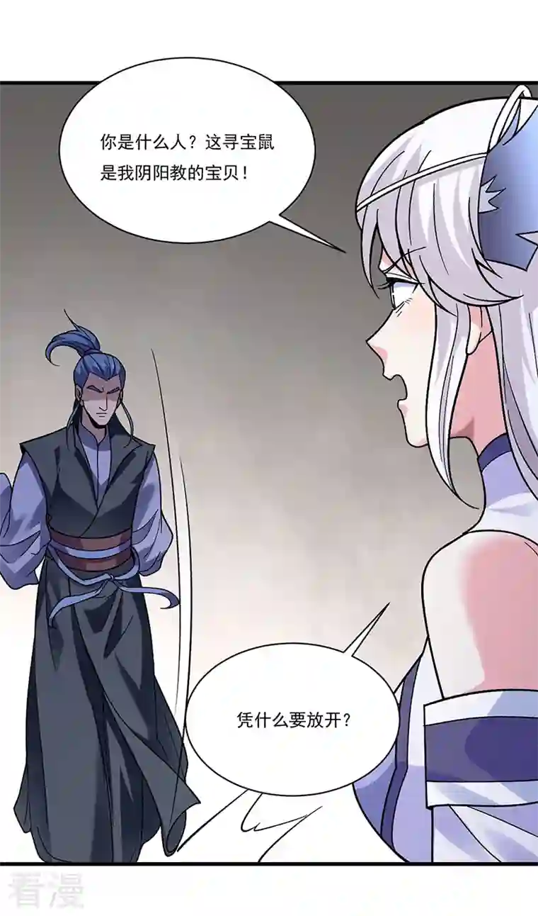 武道独尊第387话 明抢