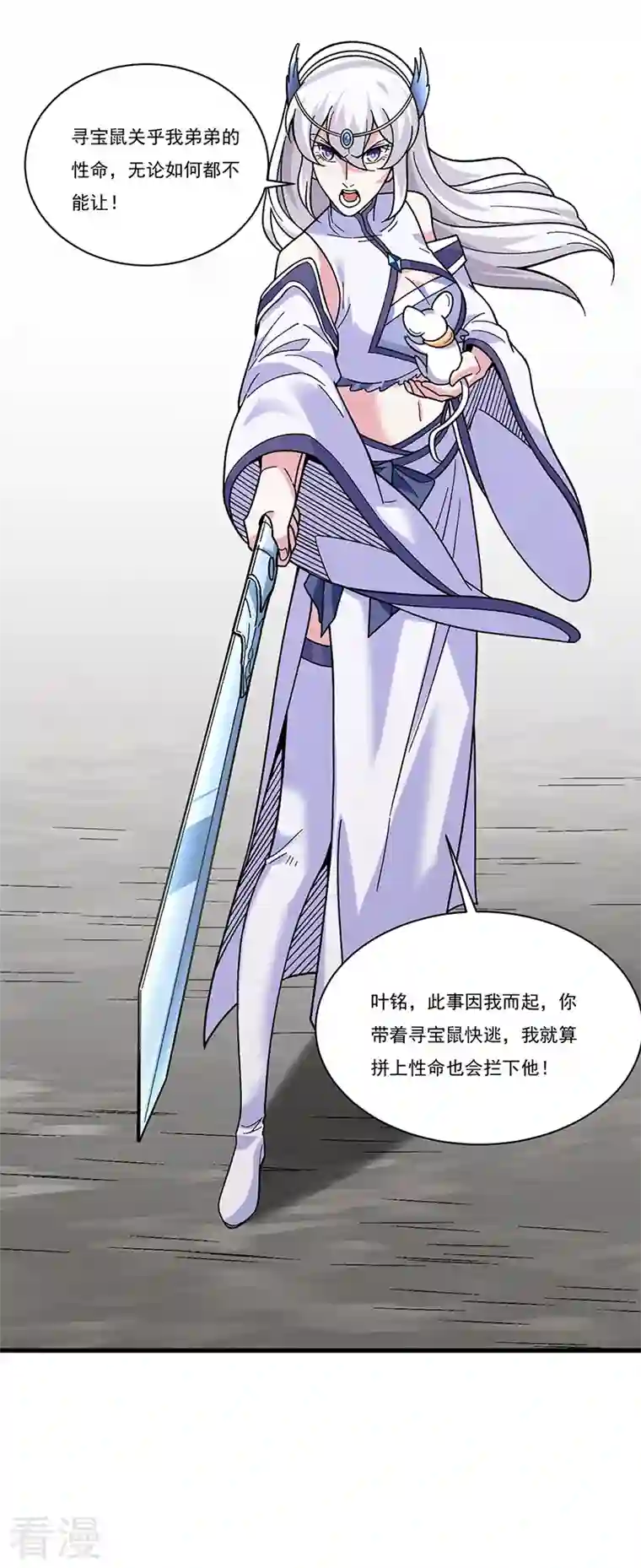 武道独尊第387话 明抢