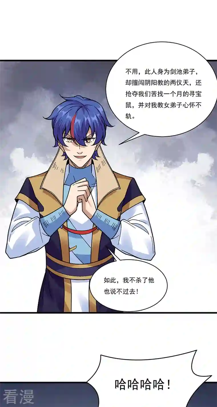 武道独尊第387话 明抢
