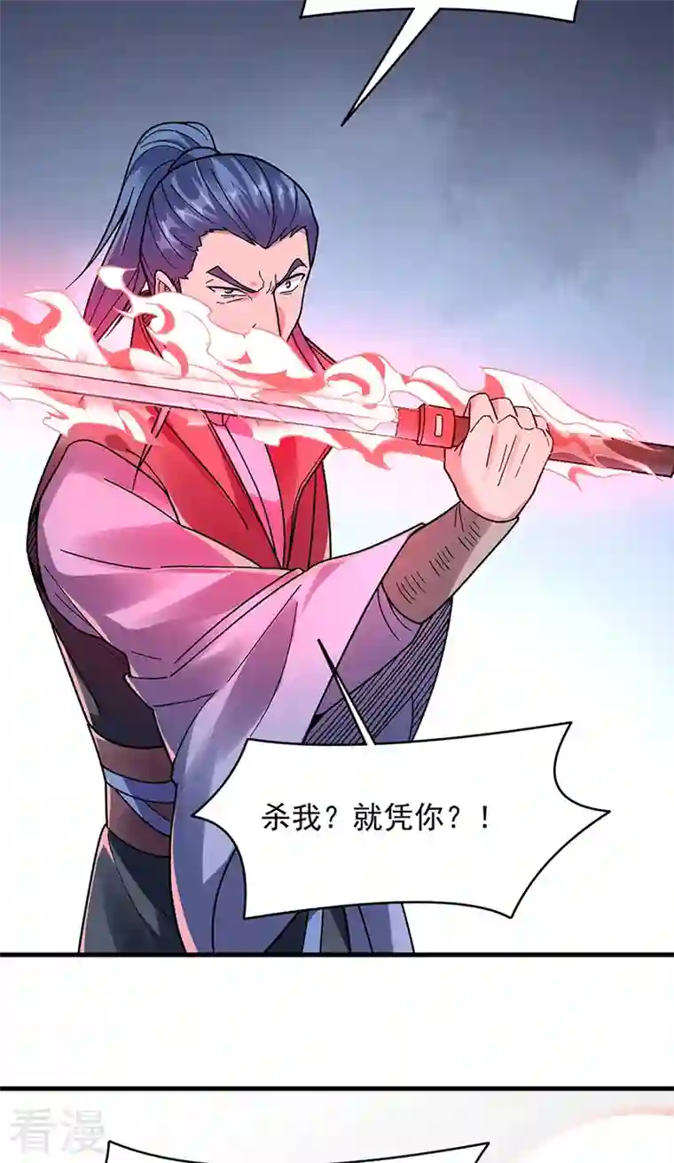 武道独尊第387话 明抢