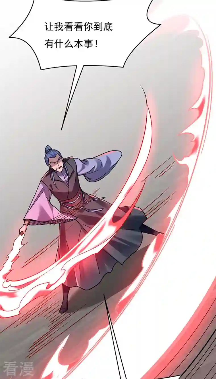 武道独尊第387话 明抢