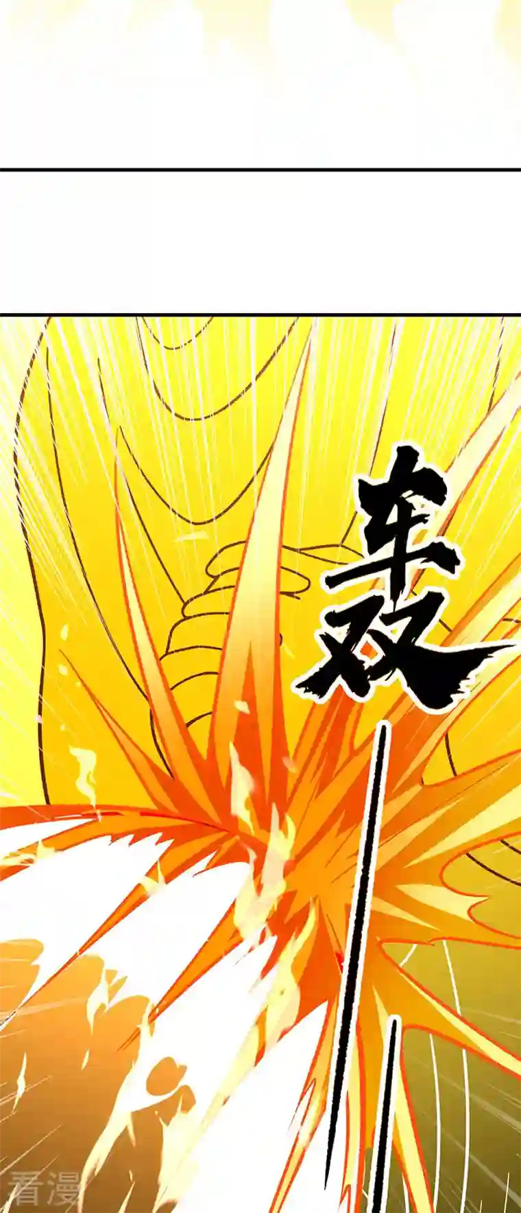 武道独尊第387话 明抢