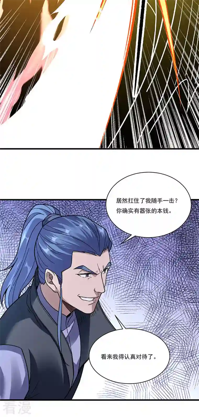 武道独尊第387话 明抢