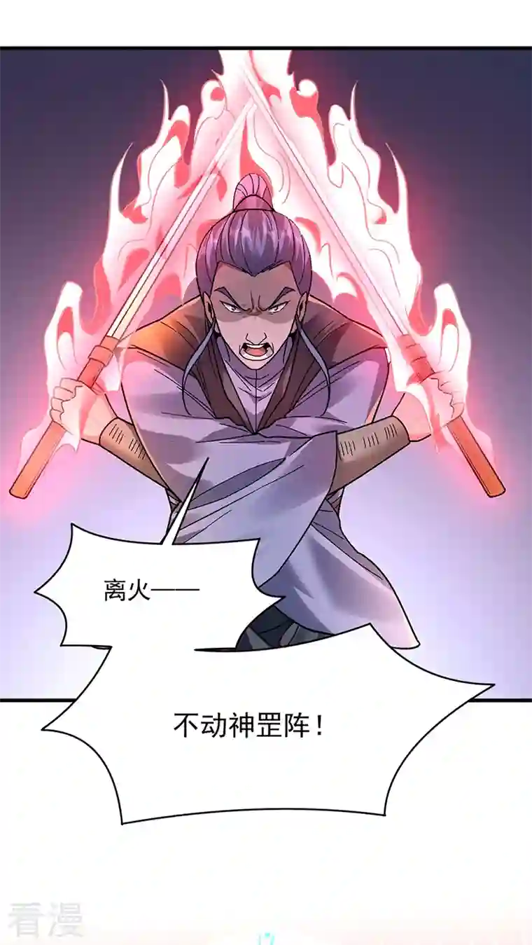 武道独尊第387话 明抢