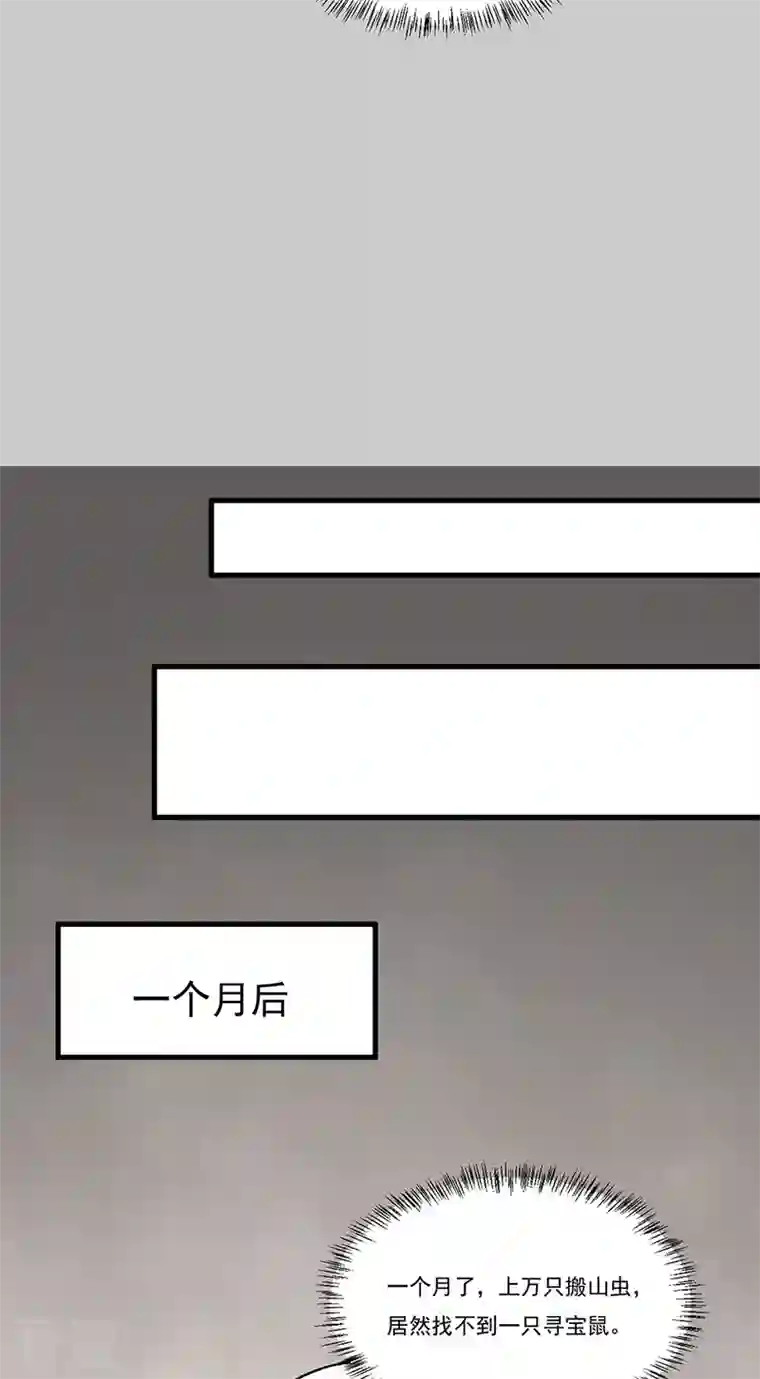 武道独尊第387话 明抢
