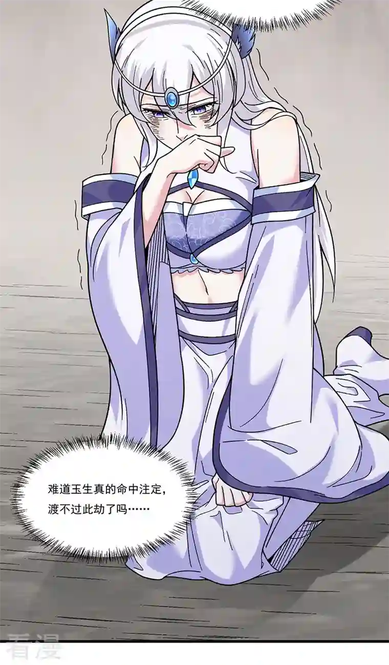 武道独尊第387话 明抢