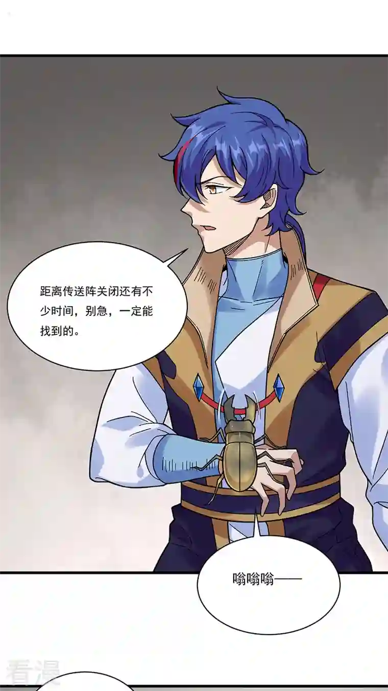 武道独尊第387话 明抢