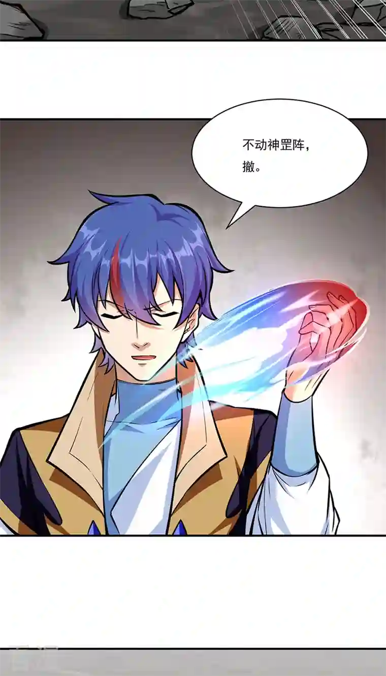 武道独尊第388话 剑之真意