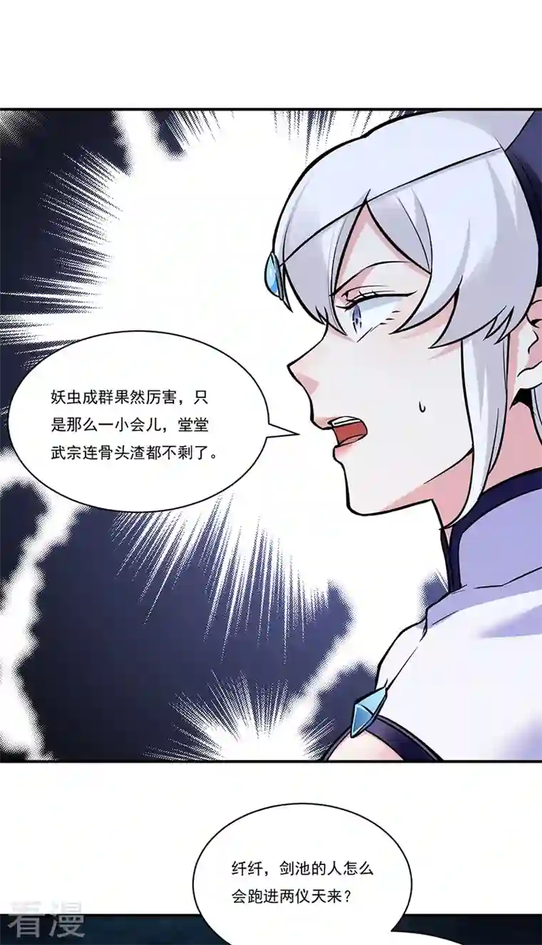 武道独尊第388话 剑之真意