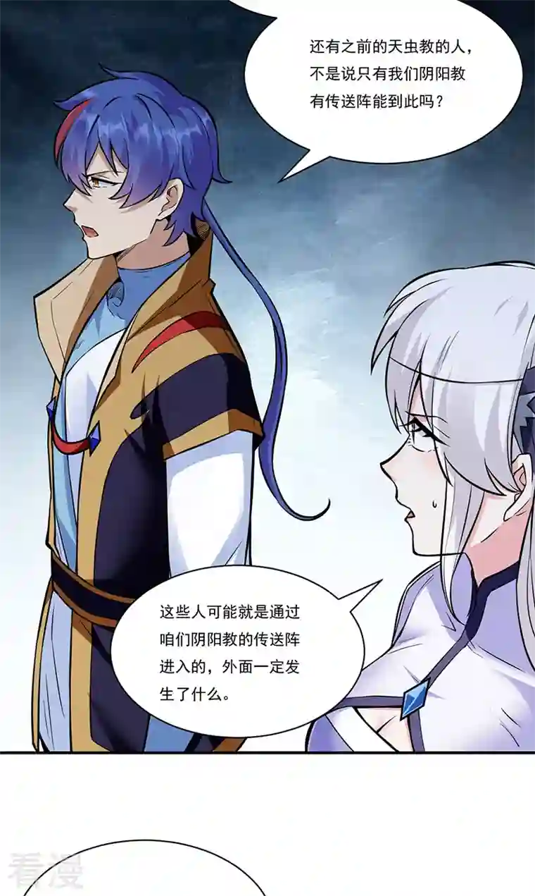 武道独尊第388话 剑之真意