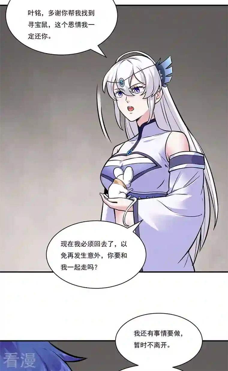 武道独尊第388话 剑之真意