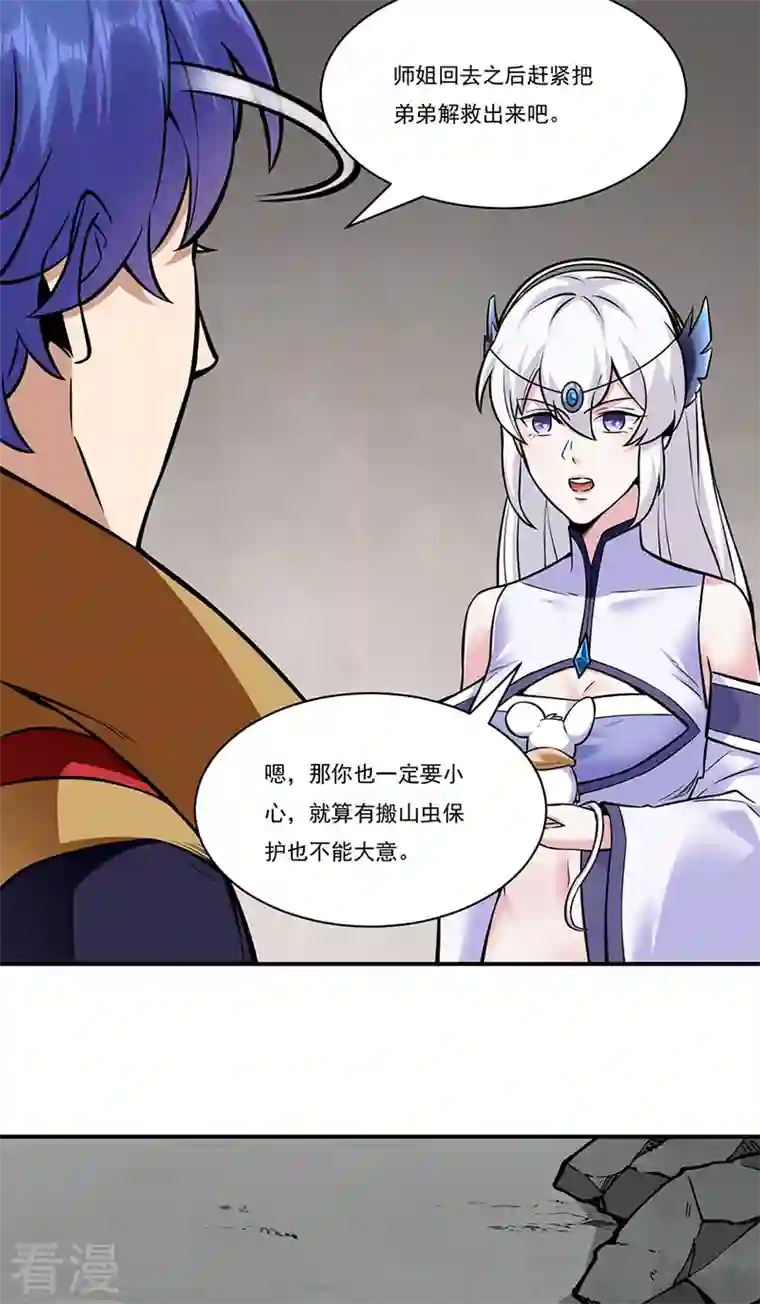 武道独尊第388话 剑之真意