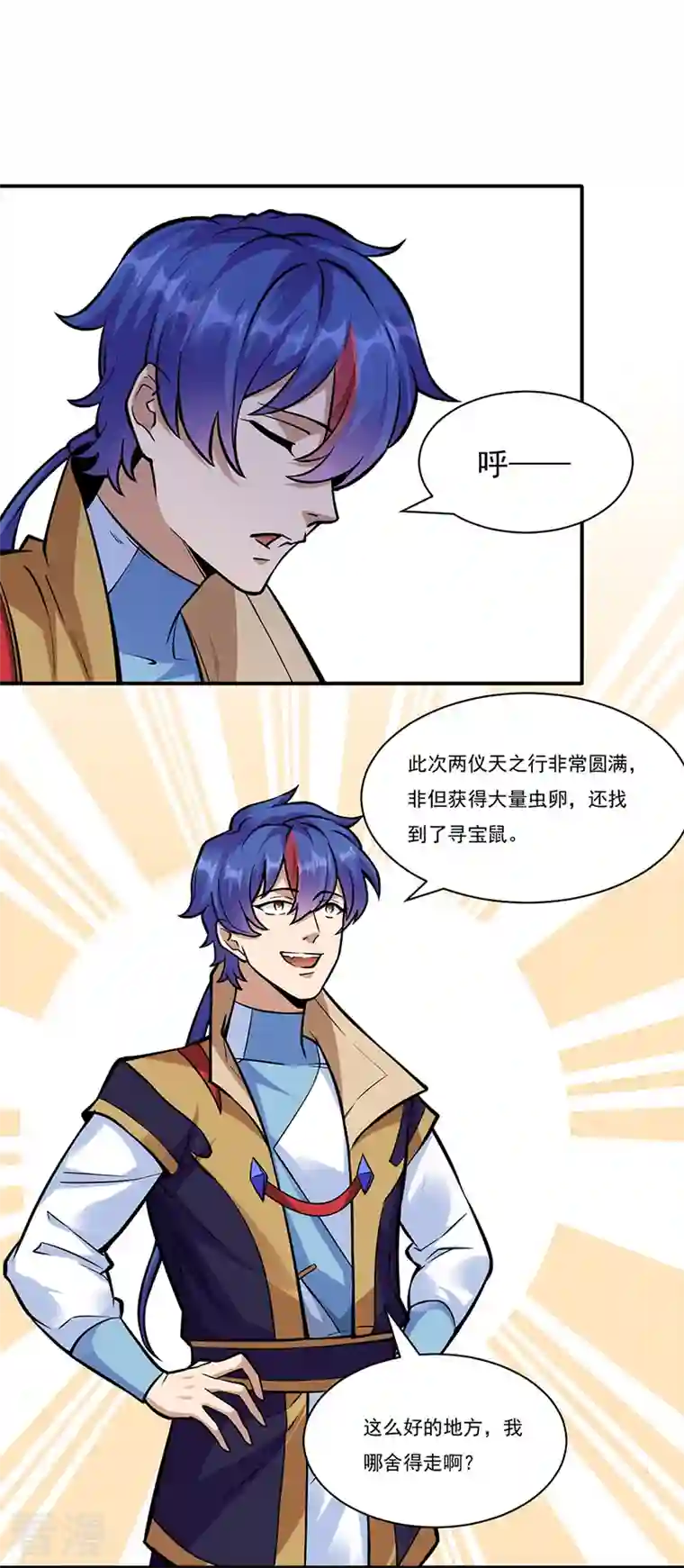武道独尊第388话 剑之真意