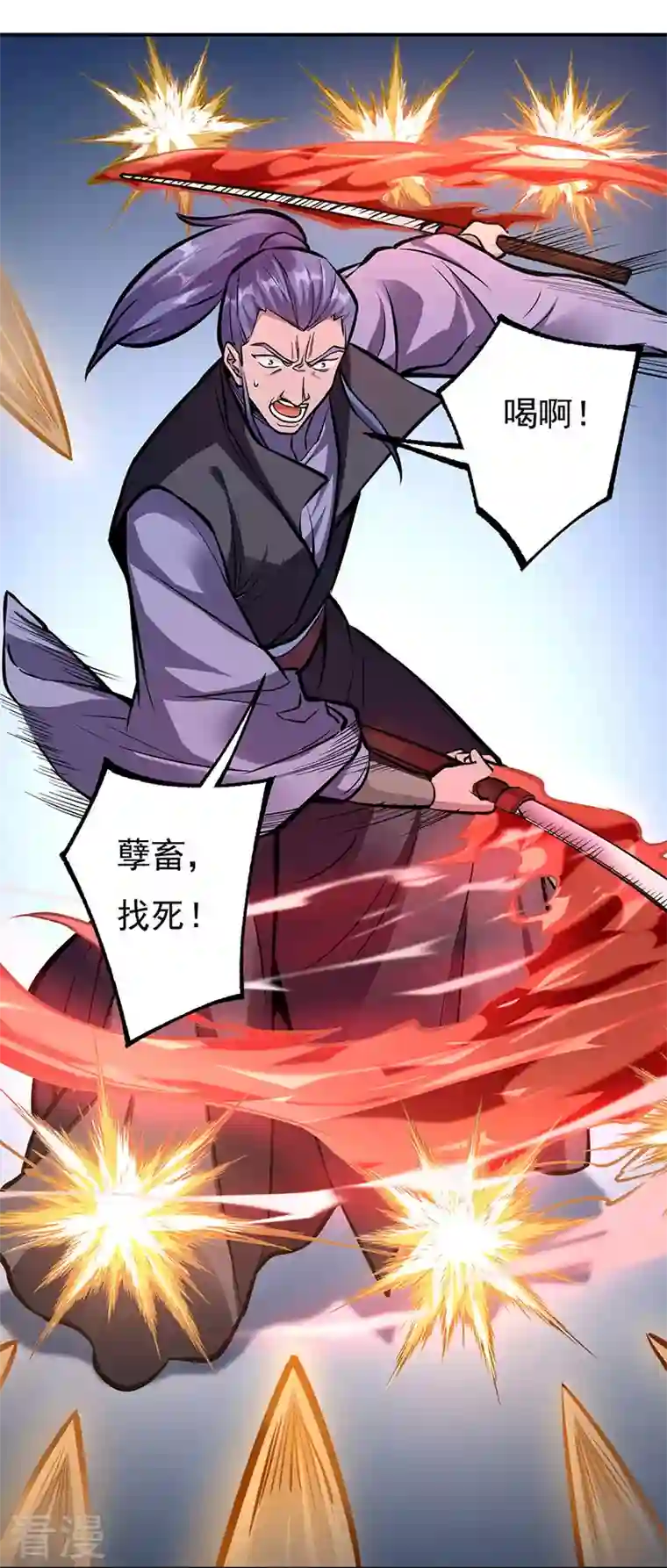 武道独尊第388话 剑之真意