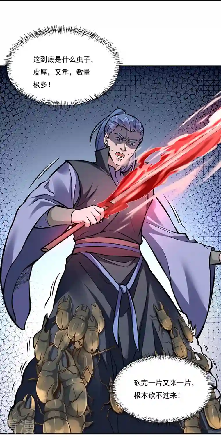 武道独尊第388话 剑之真意