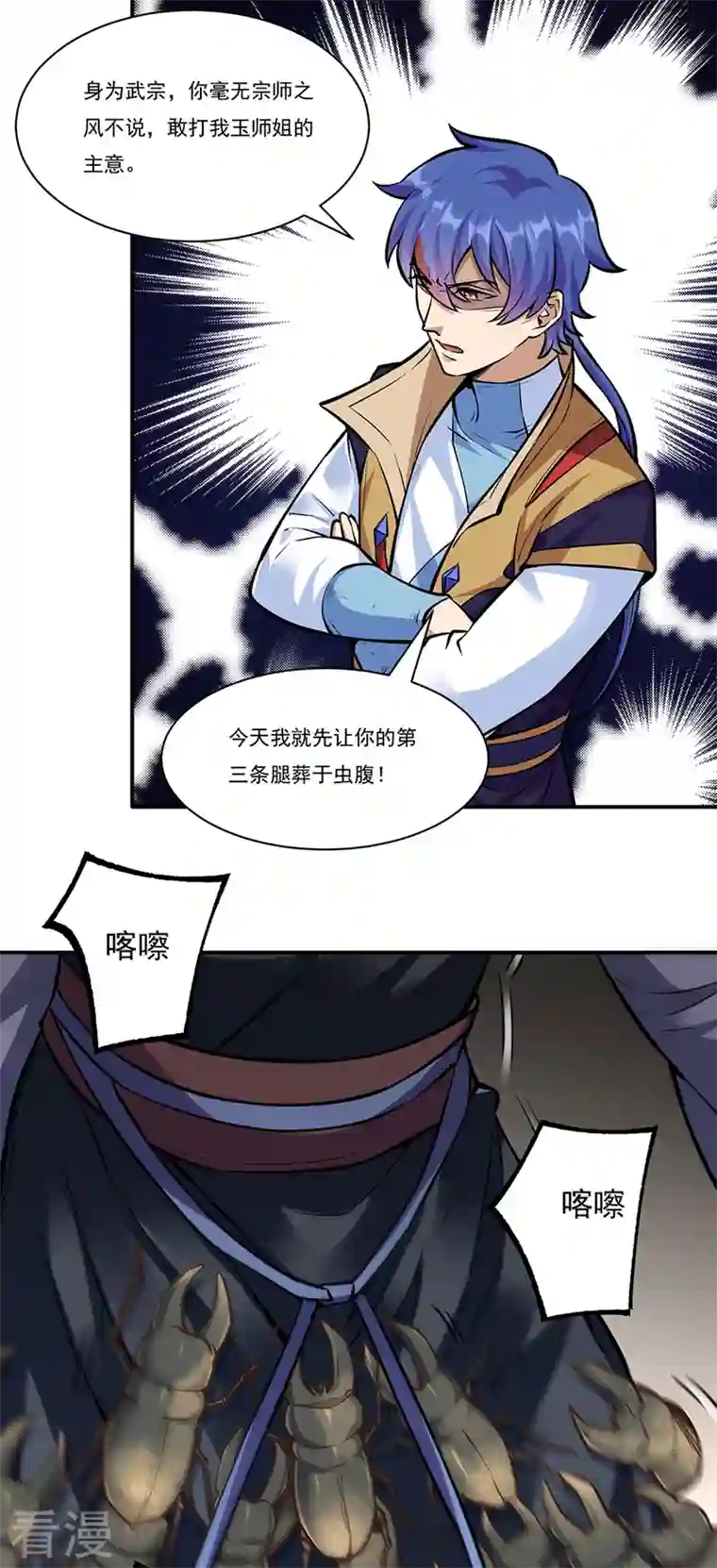 武道独尊第388话 剑之真意