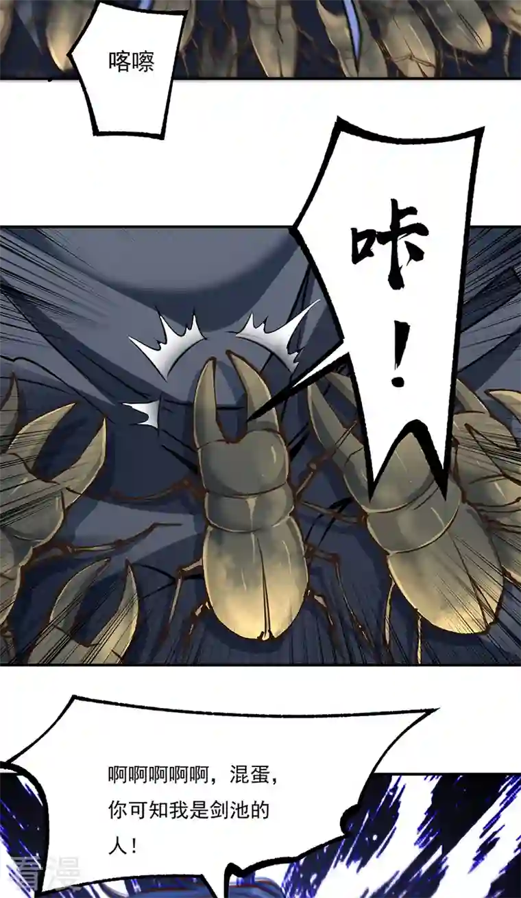 武道独尊第388话 剑之真意