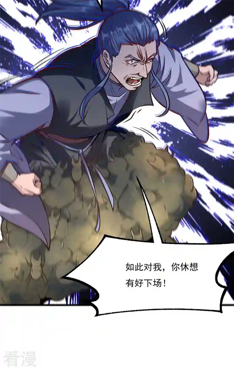 武道独尊第388话 剑之真意