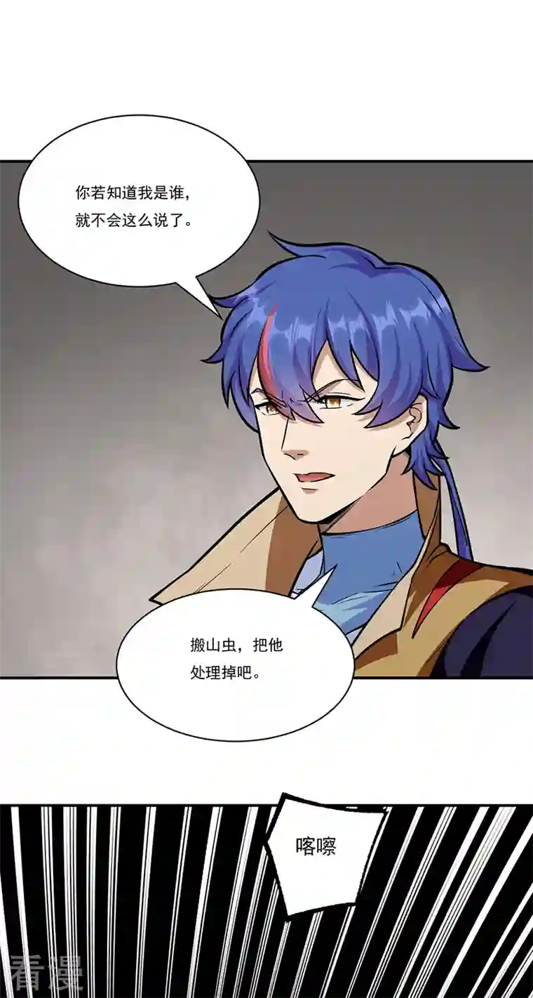 武道独尊第388话 剑之真意