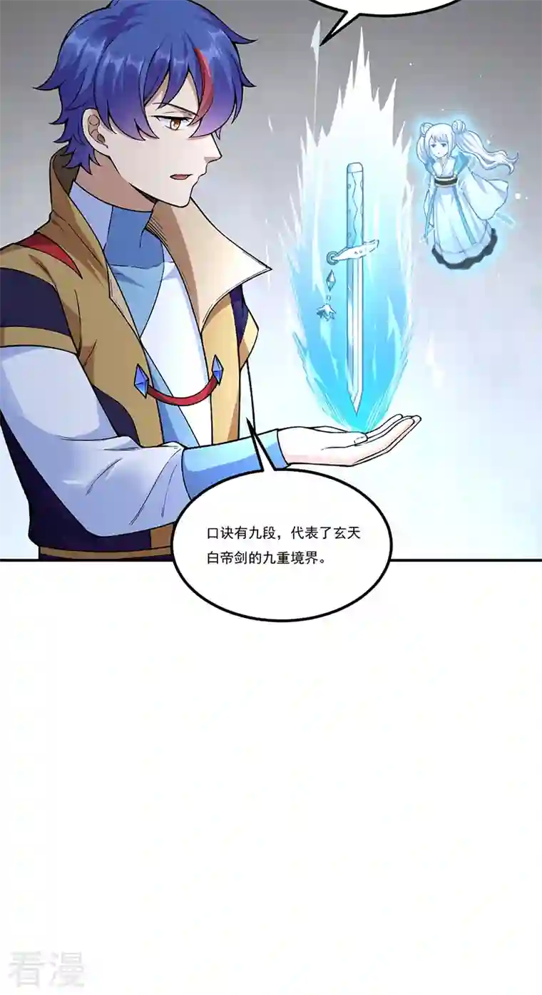 武道独尊第389话 控虫皇