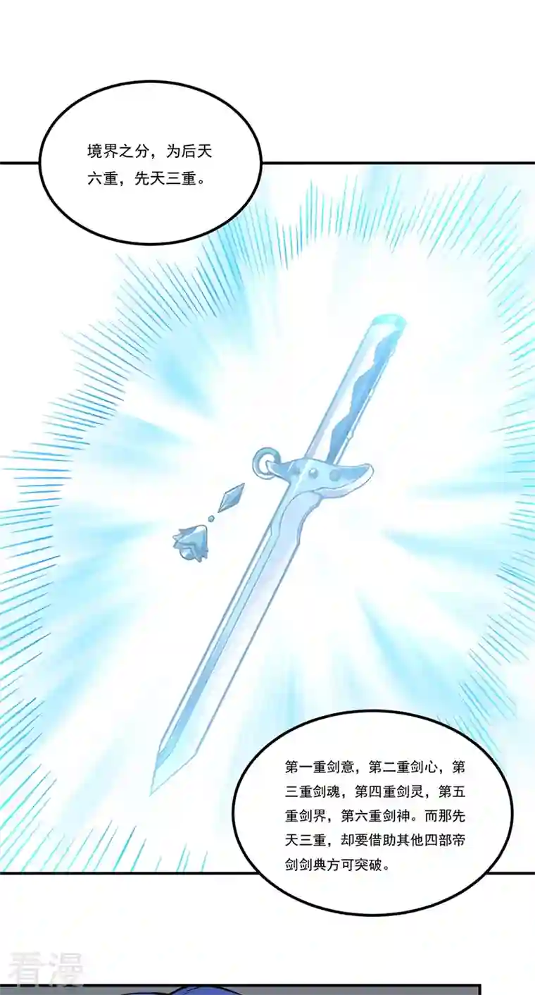 武道独尊第389话 控虫皇