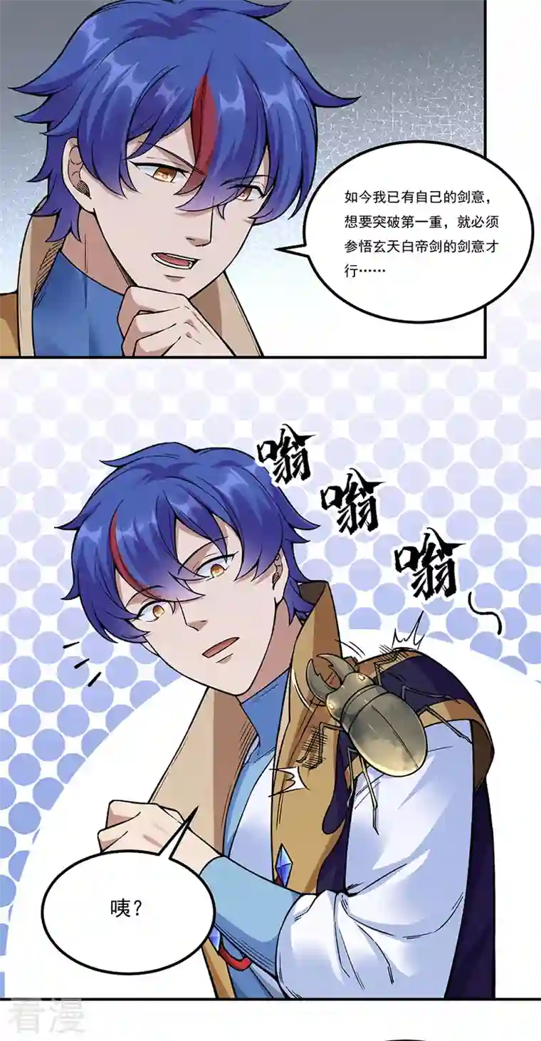 武道独尊第389话 控虫皇