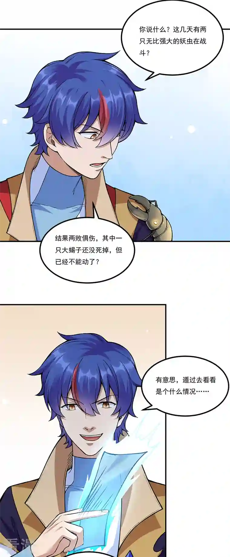 武道独尊第389话 控虫皇