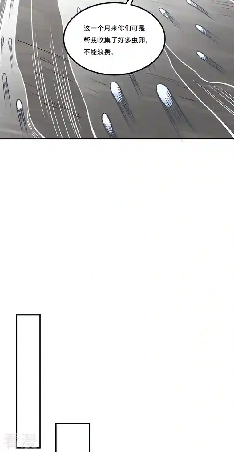 武道独尊第389话 控虫皇
