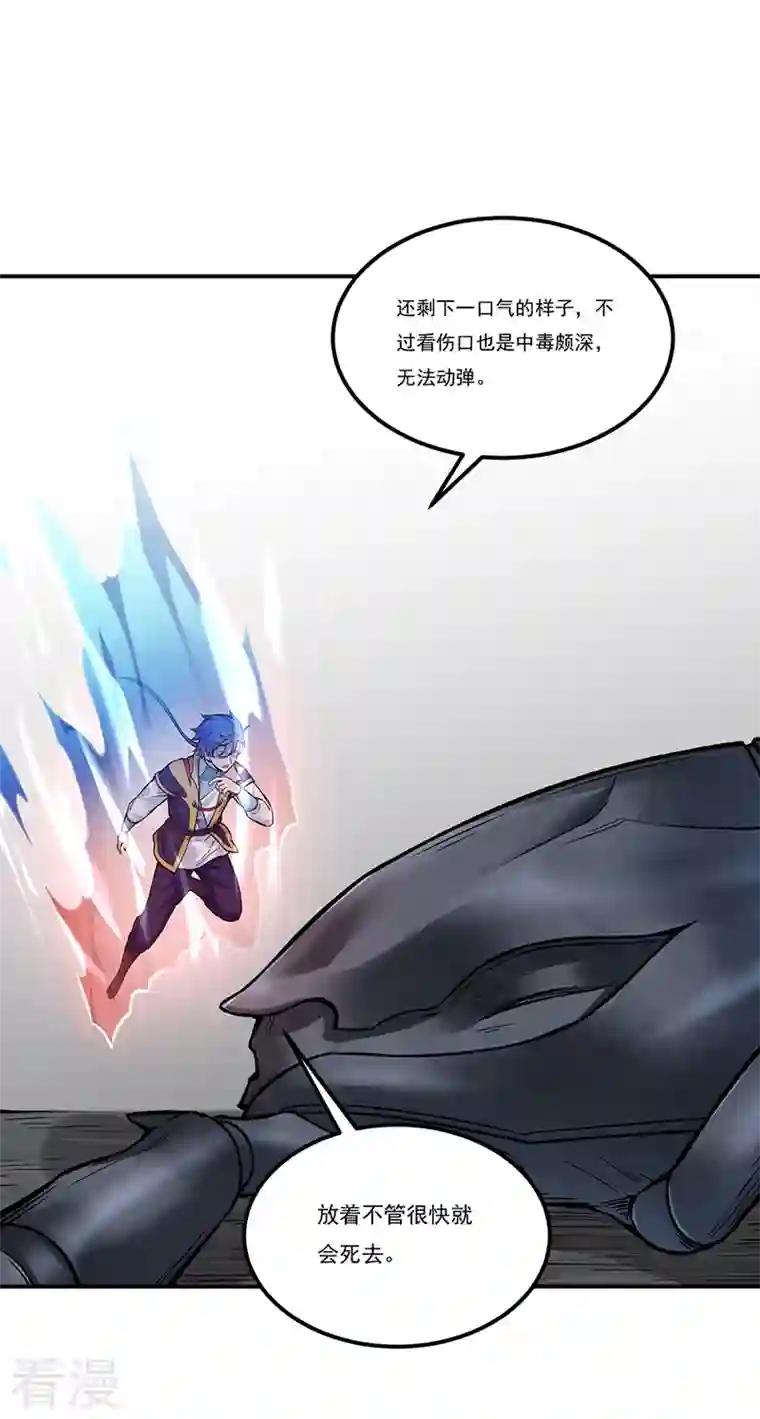 武道独尊第389话 控虫皇