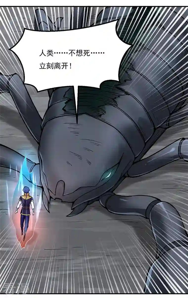 武道独尊第389话 控虫皇