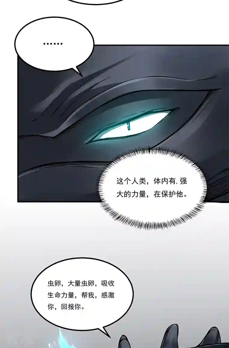 武道独尊第389话 控虫皇
