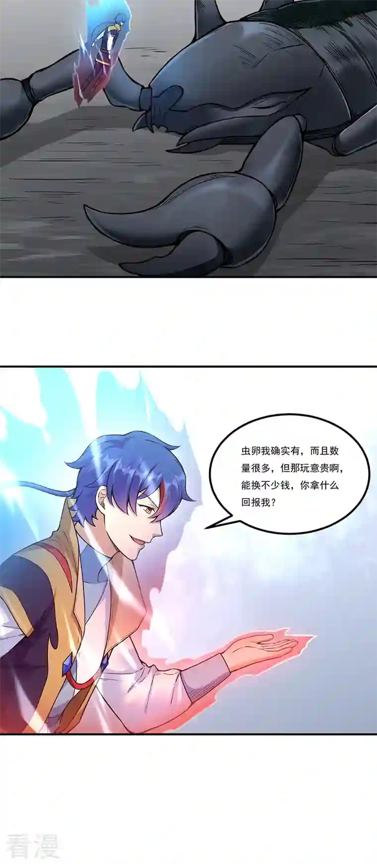 武道独尊第389话 控虫皇