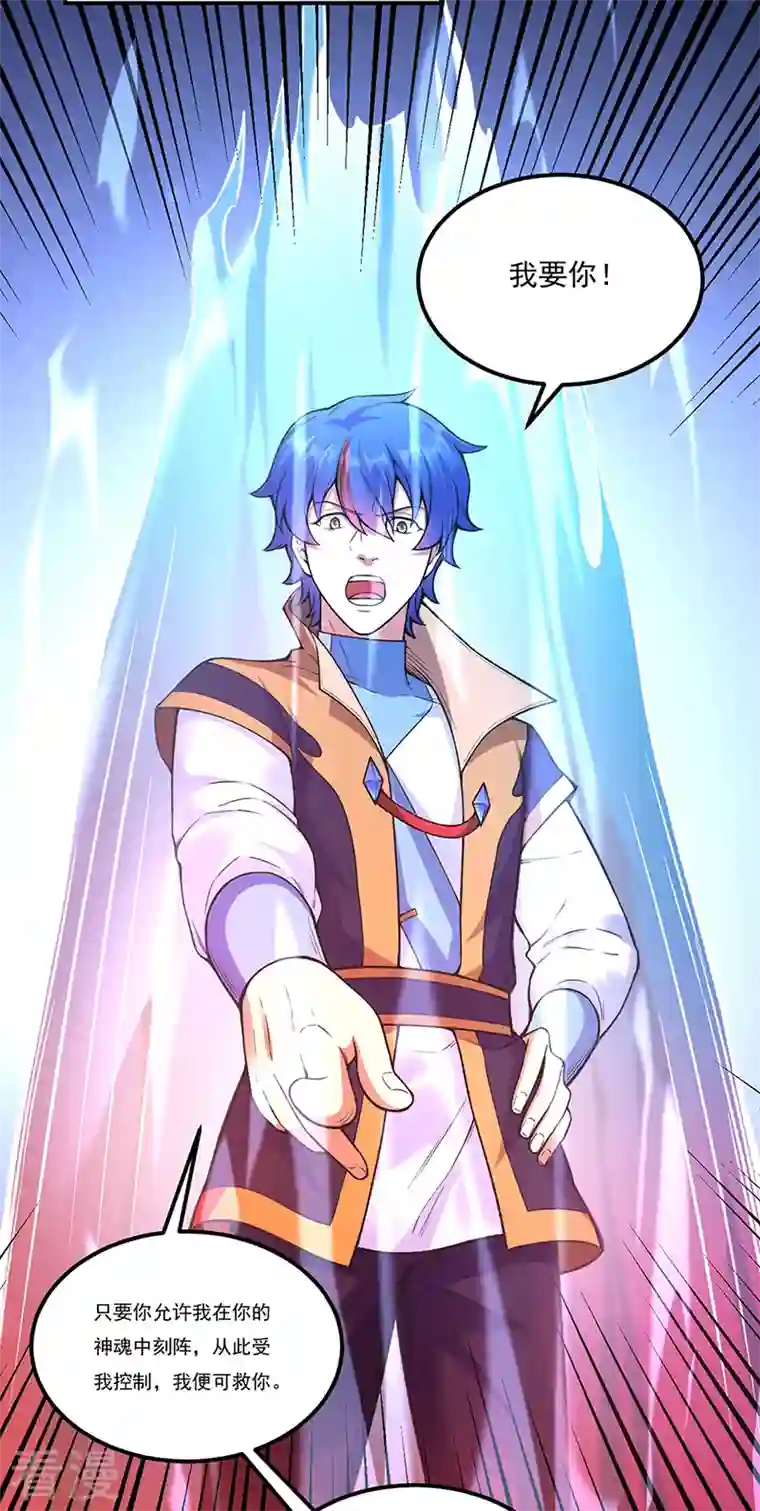 武道独尊第389话 控虫皇