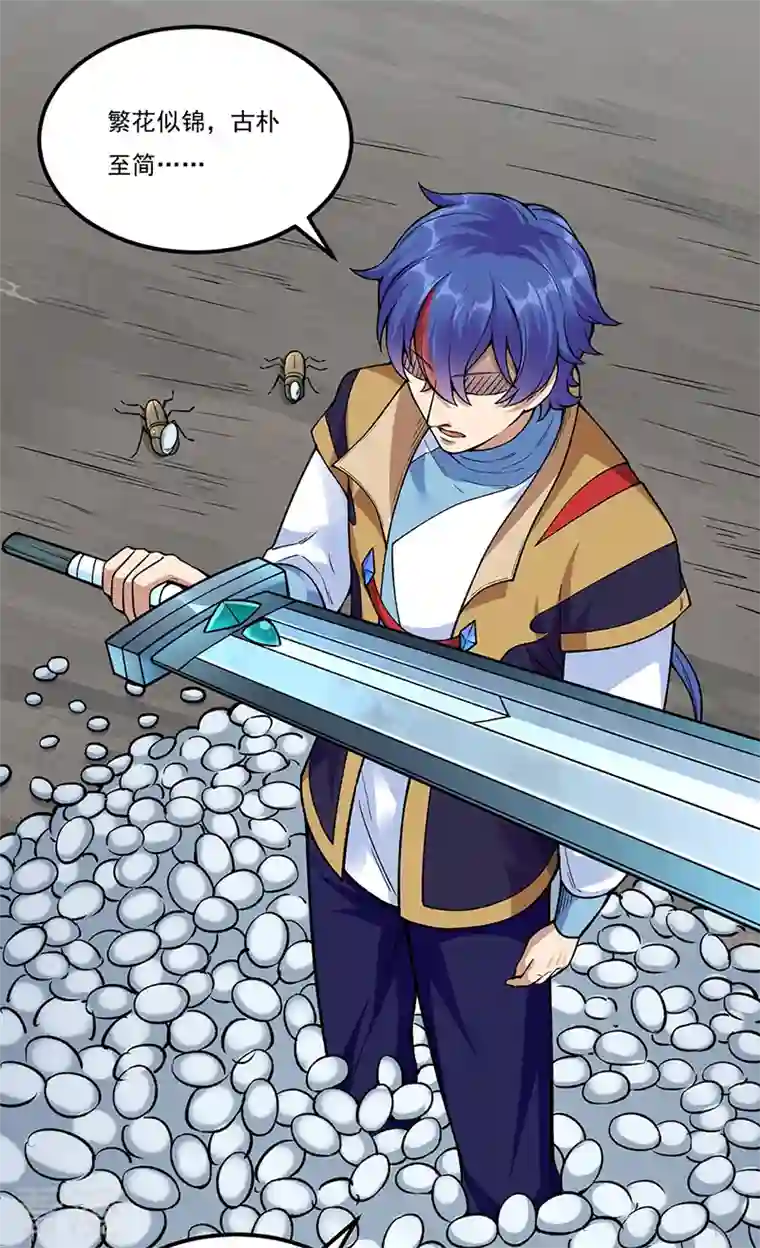 武道独尊第389话 控虫皇